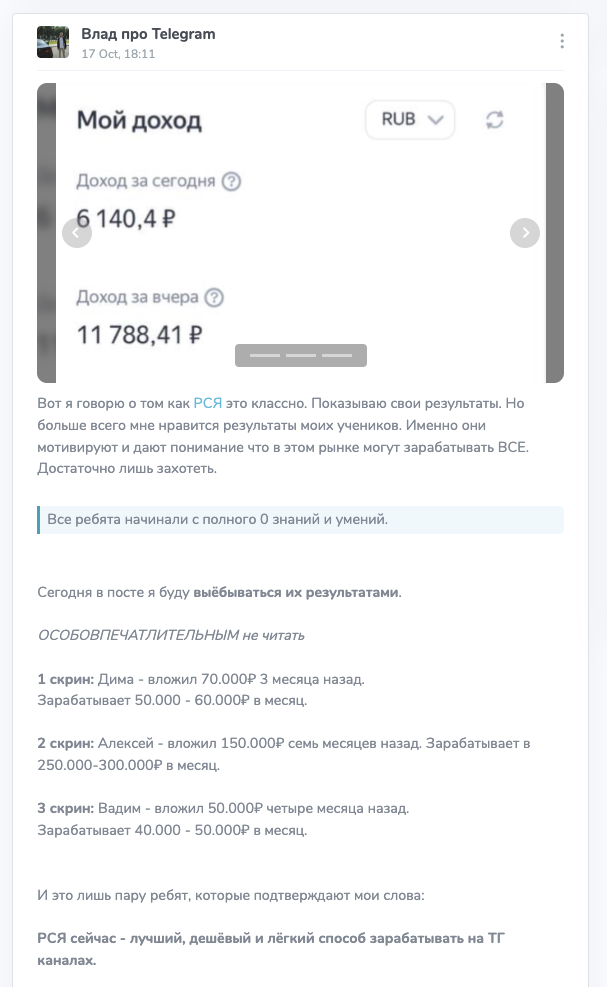 влад про telegram отзывы о ТГК влад про telegram отзывы о ТГК
