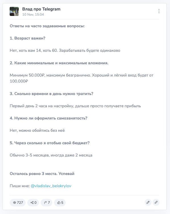 влад про телеграмм влад про телеграмм