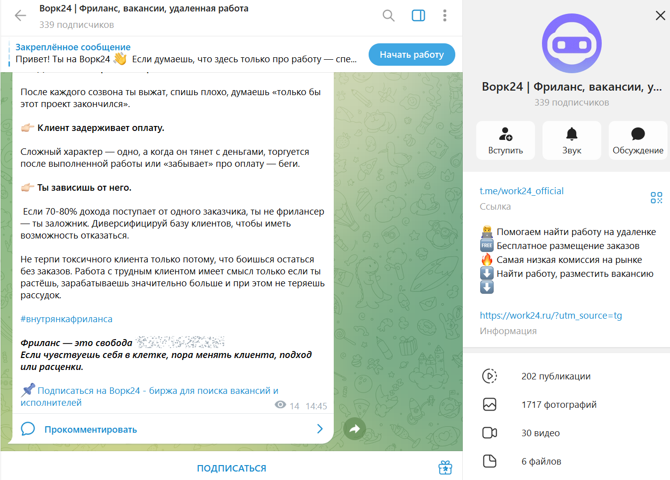 ворк 24 ворк 24