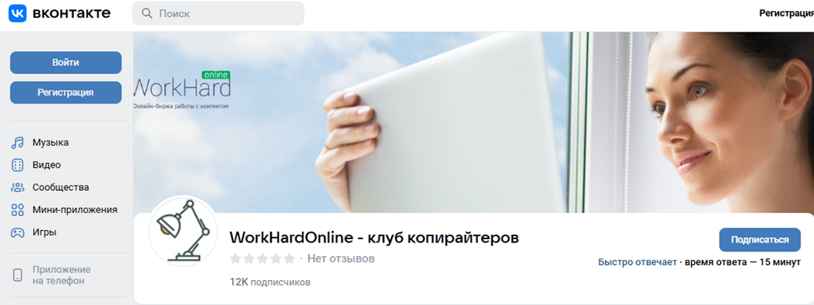 воркхард онлайн воркхард онлайн