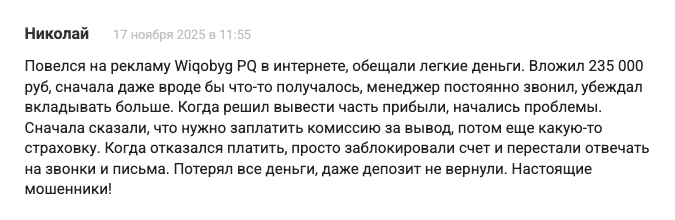 wi qobyg брокер wi qobyg брокер