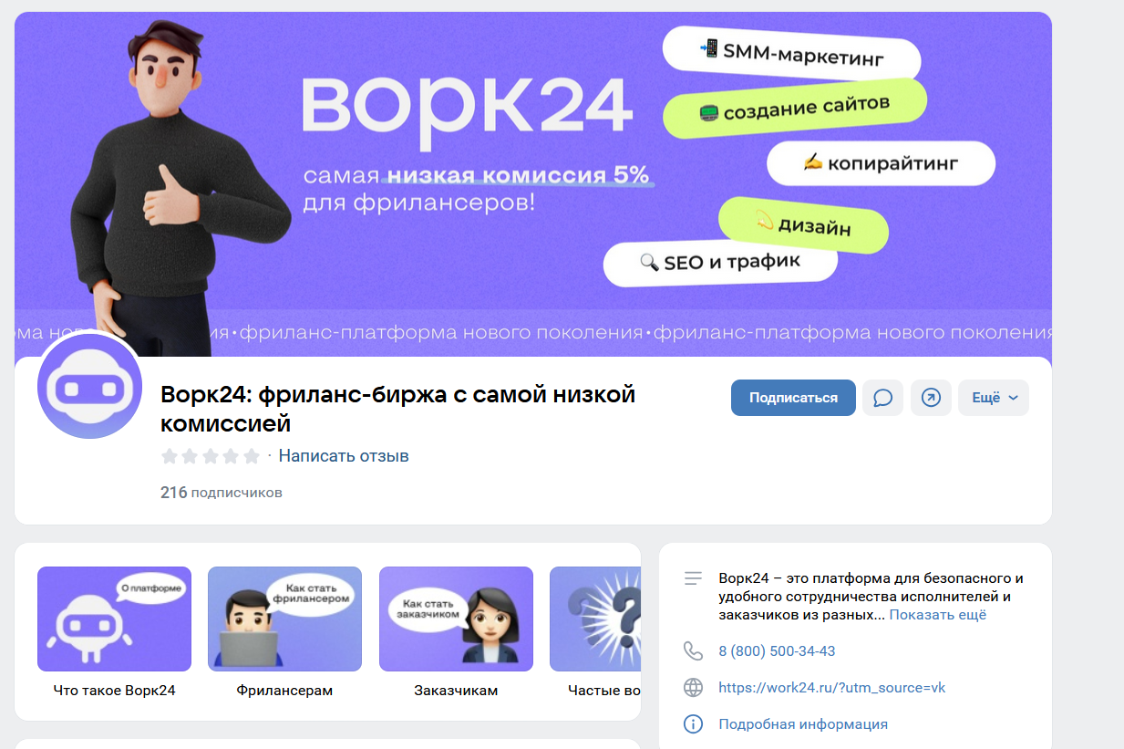 work24 отзывы work24 отзывы