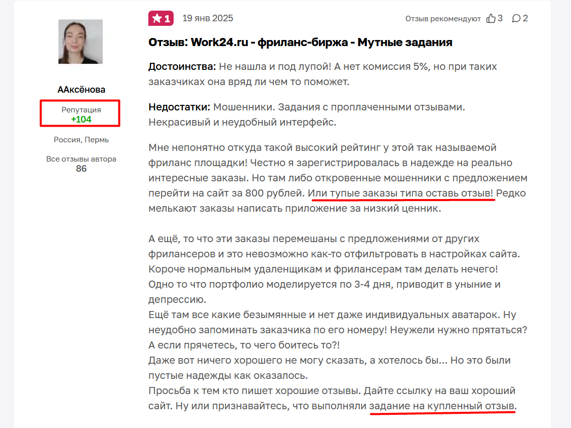 work24 ru отзывы work24 ru отзывы