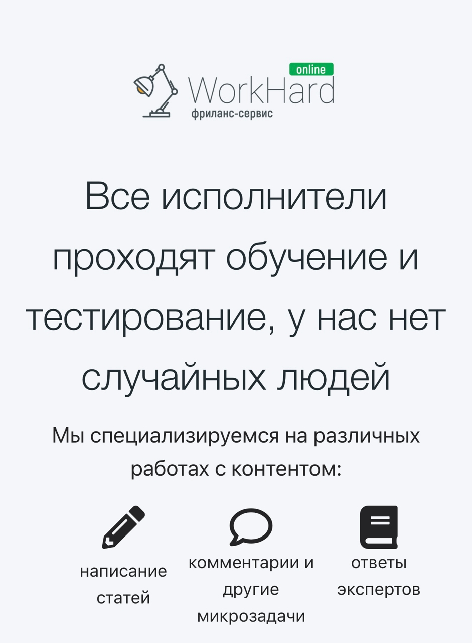 workhard online ru workhard online ru