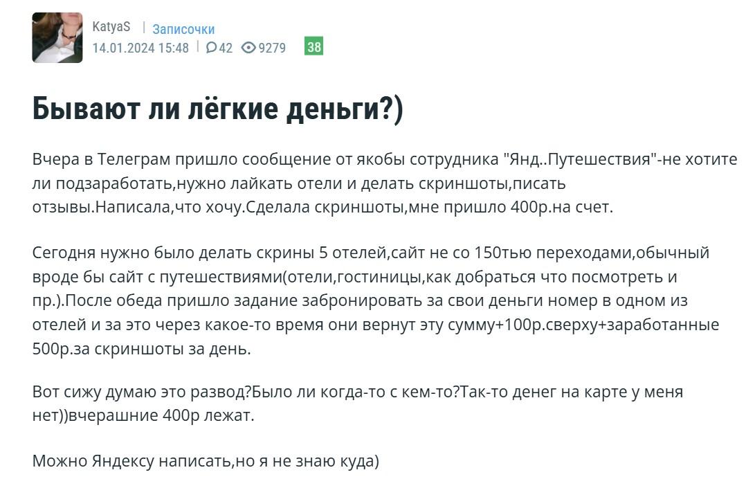 yandex travel top отзывы заработок на скриншотах yandex travel top отзывы заработок на скриншотах