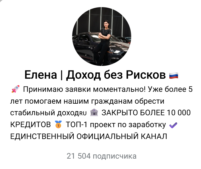 елена доход без рисков отзывы елена доход без рисков отзывы