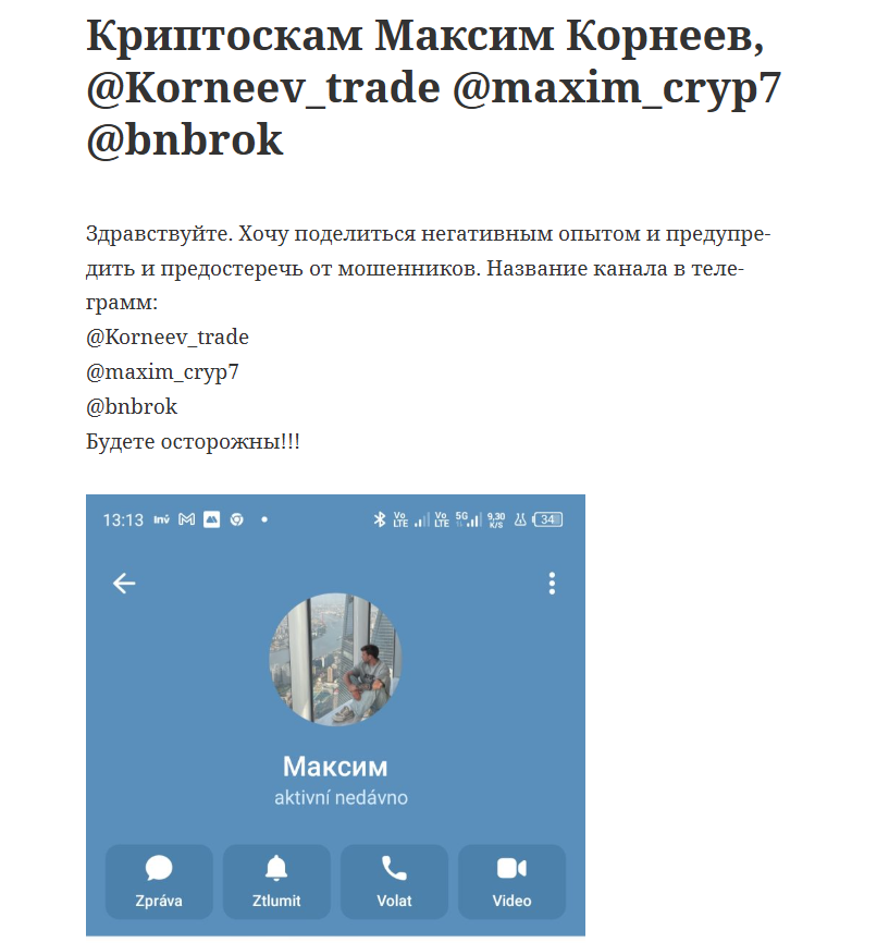 Евгений Корнеев Торговля Евгений Корнеев Торговля