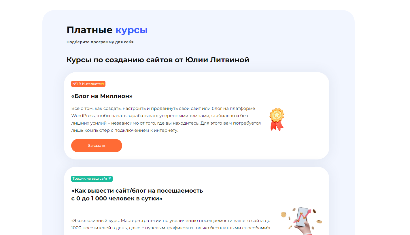 юлия литвина юлия литвина