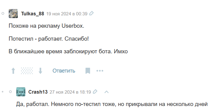 юзербокс телеграм бот не работает юзербокс телеграм бот не работает