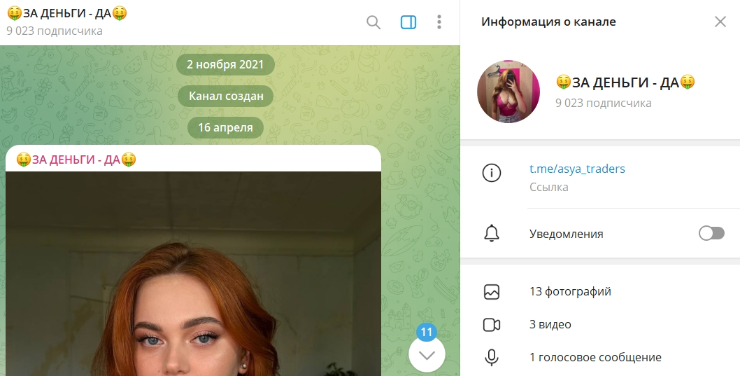 за деньги да телеграм за деньги да телеграм