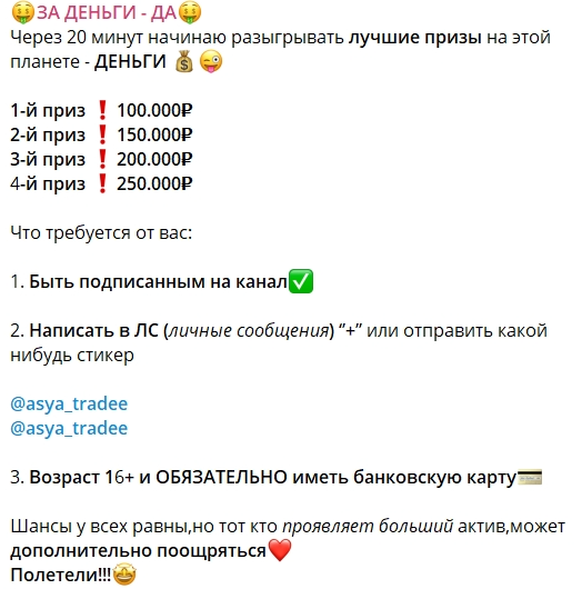 за деньги да телеграмм за деньги да телеграмм