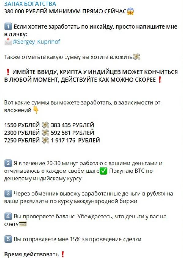 запах богатства тг канал запах богатства тг канал