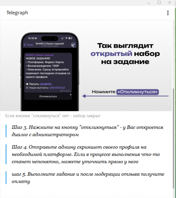 Заработок На Отзывах Shard Заработок На Отзывах Shard