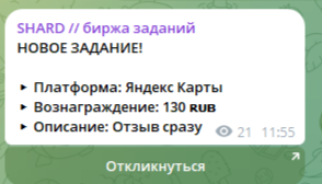 Заработок На Отзывах Shard отзывы Заработок На Отзывах Shard отзывы