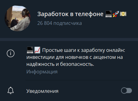 заработок в телефоне елизавета заработок в телефоне елизавета