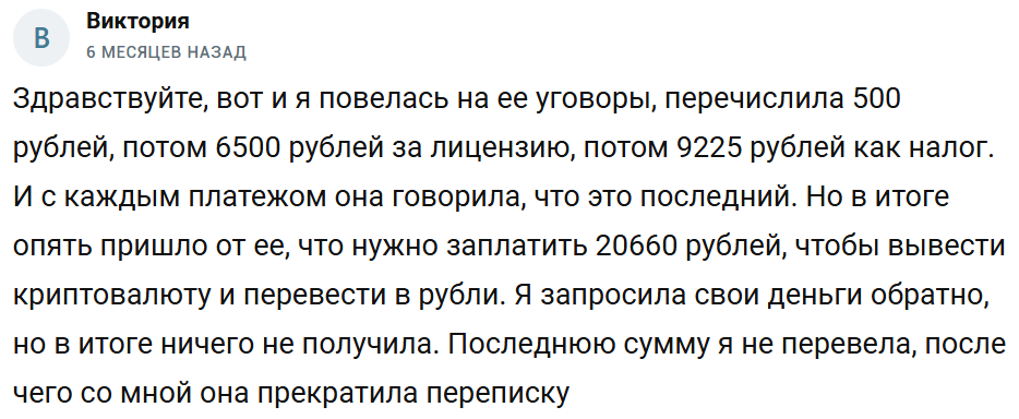 заработок в телефоне елизавета отзывы заработок в телефоне елизавета отзывы