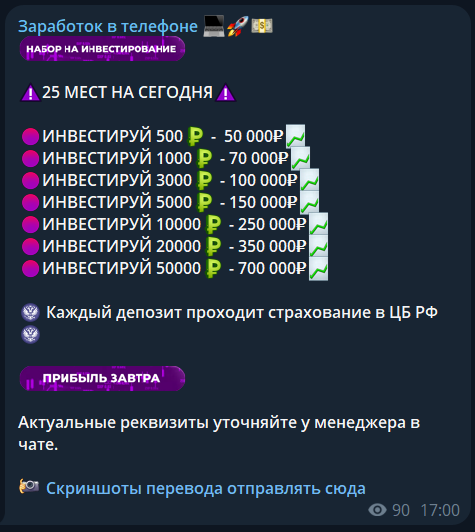 заработок в телефоне елизавета отзывы заработок в телефоне елизавета отзывы