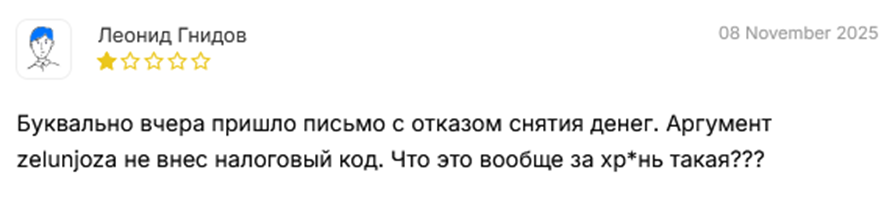 zelunjoza лохотрон zelunjoza лохотрон