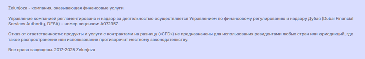 zelunjoza рынок отзывы о компании zelunjoza рынок отзывы о компании