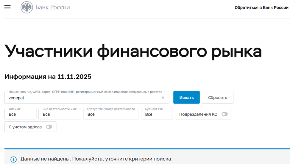 зенепал ком зенепал ком