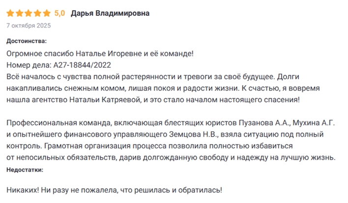агентство натальи катряевой отзывы агентство натальи катряевой отзывы