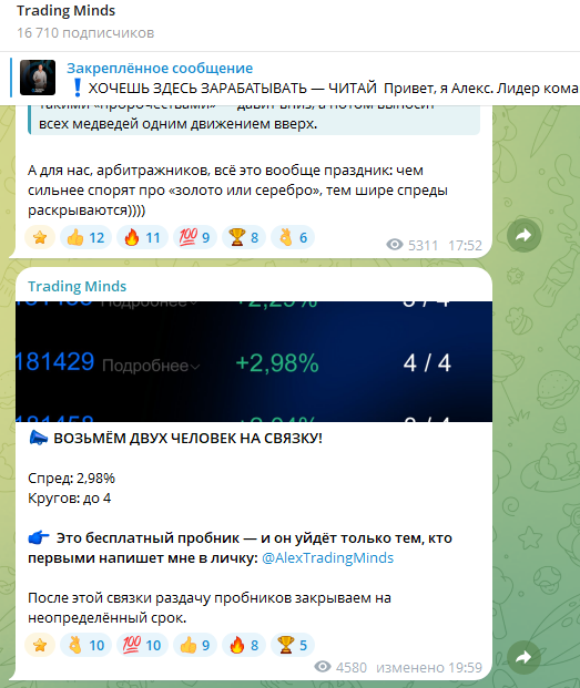 Алекс Trading Minds Алекс Trading Minds