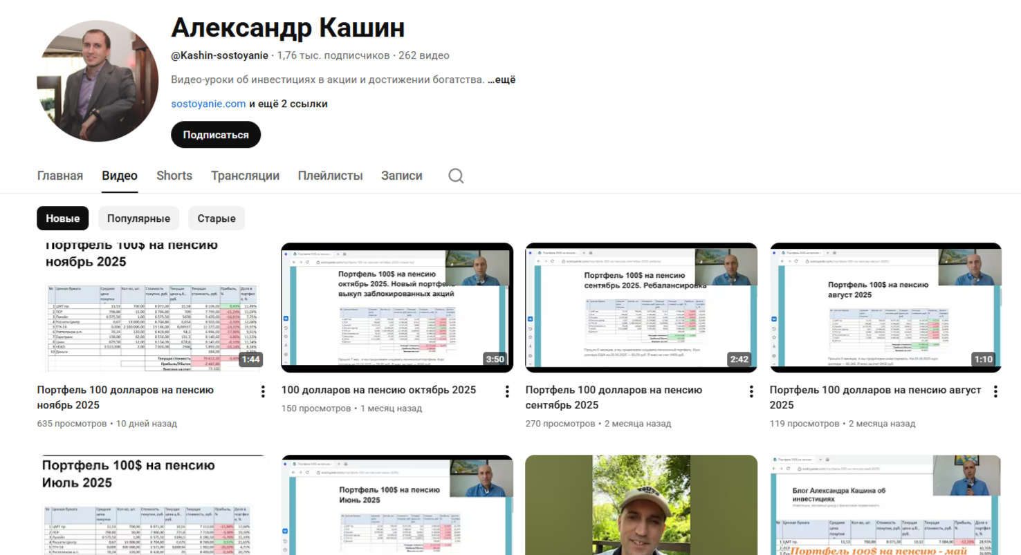 Александр Кашин Александр Кашин