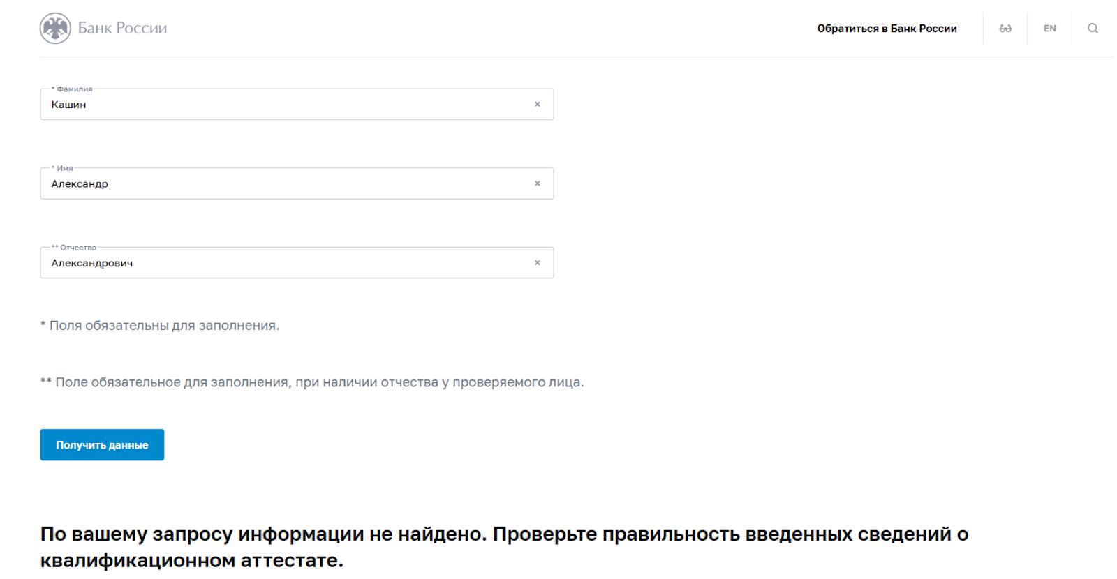 Александр Кашин Александр Кашин