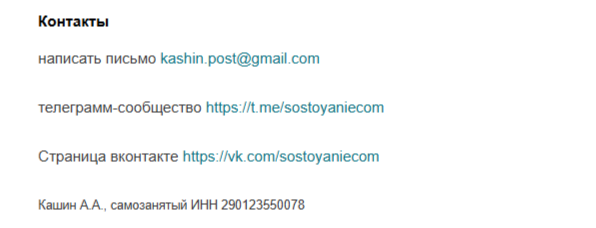 Александр Кашин отзывы Александр Кашин отзывы