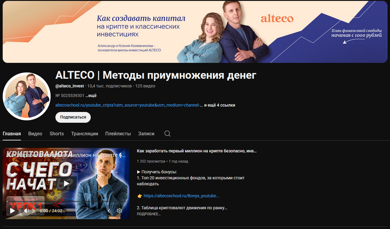 александр кожевников крипта александр кожевников крипта