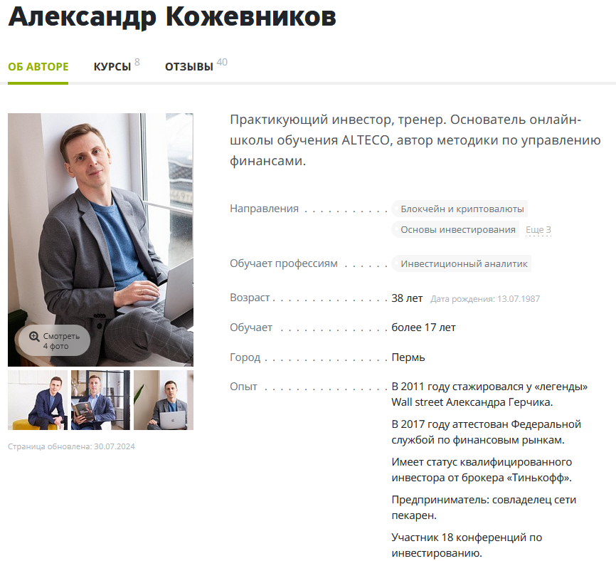 александр кожевников крипта александр кожевников крипта