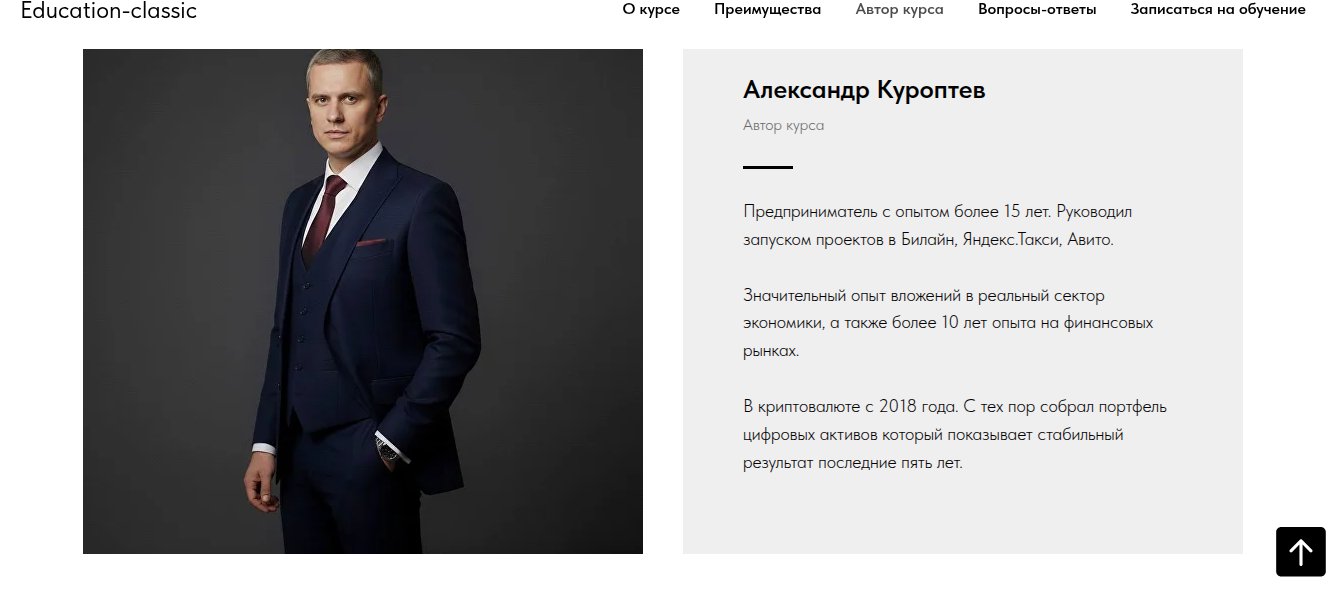 александр куроптев отзывы александр куроптев отзывы