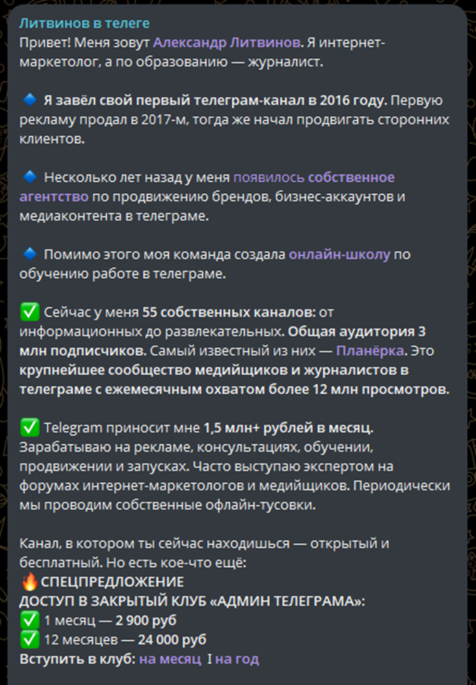 александр литвинов телеграмм александр литвинов телеграмм