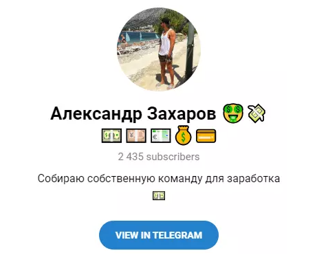 александр захаров телеграмм александр захаров телеграмм