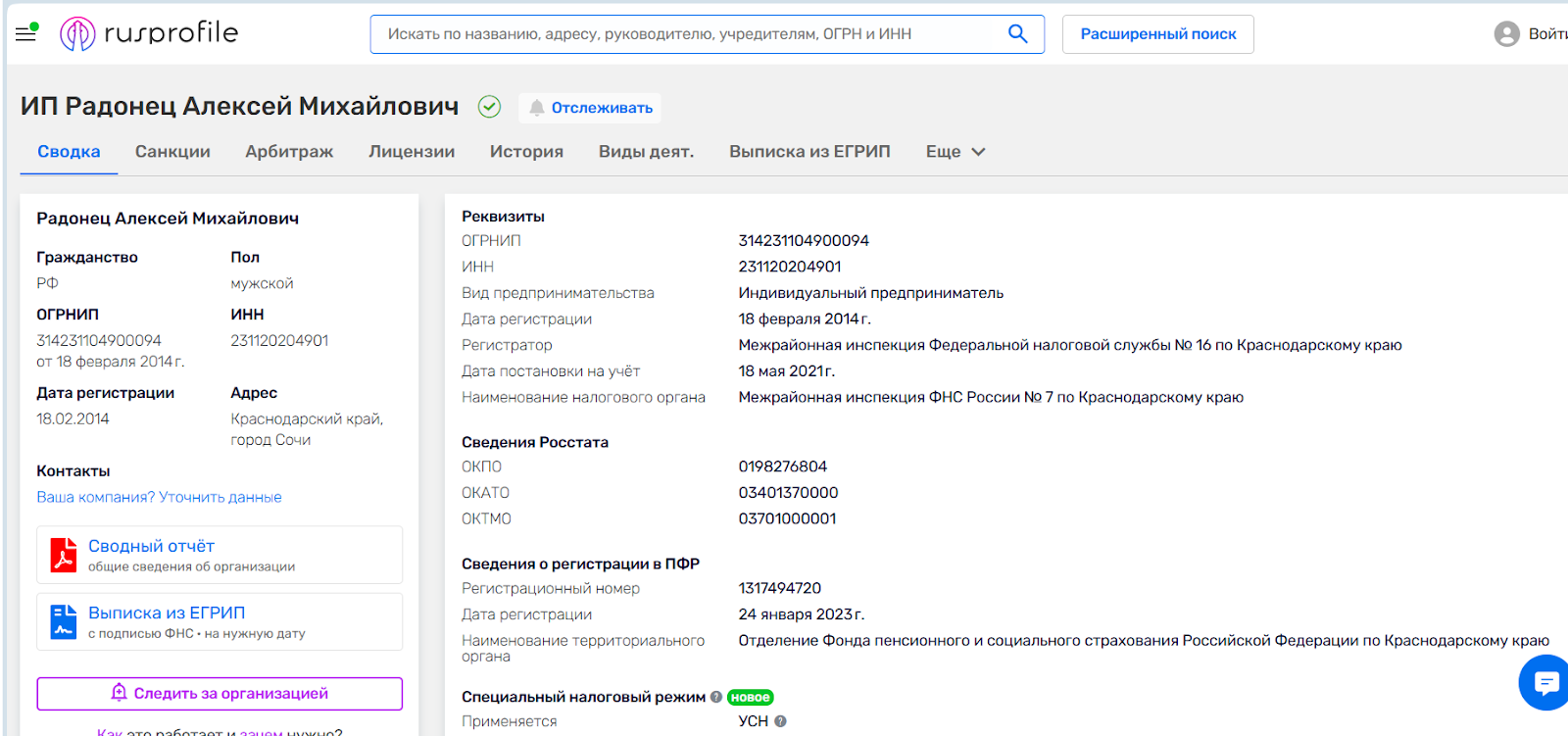 алексей радонец магия нейровидео алексей радонец магия нейровидео
