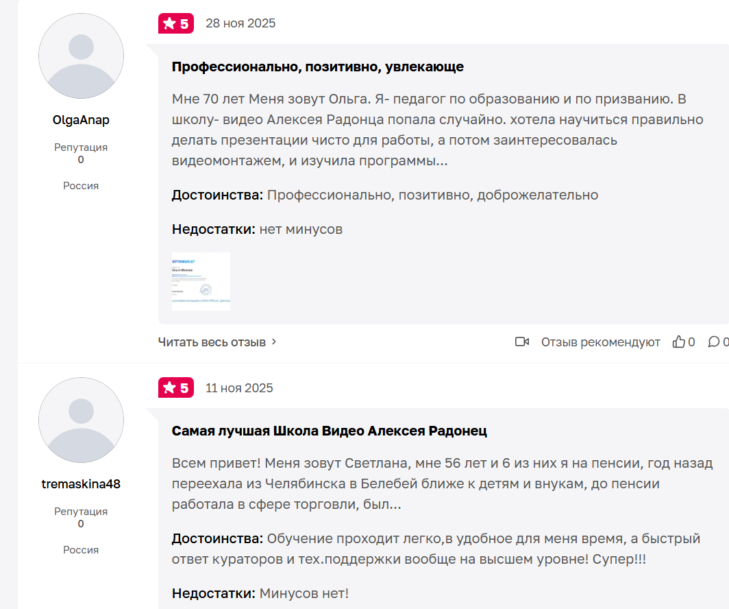 алексей радонец школа видео алексей радонец школа видео