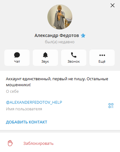 alexanderfedotov help отзывы alexanderfedotov help отзывы