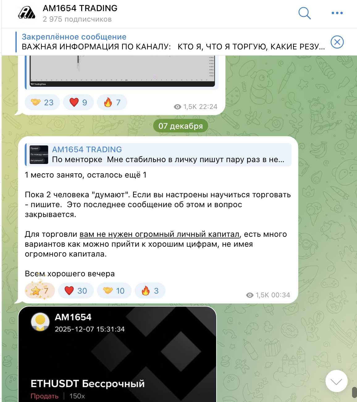 AM1654 TRADING AM1654 TRADING