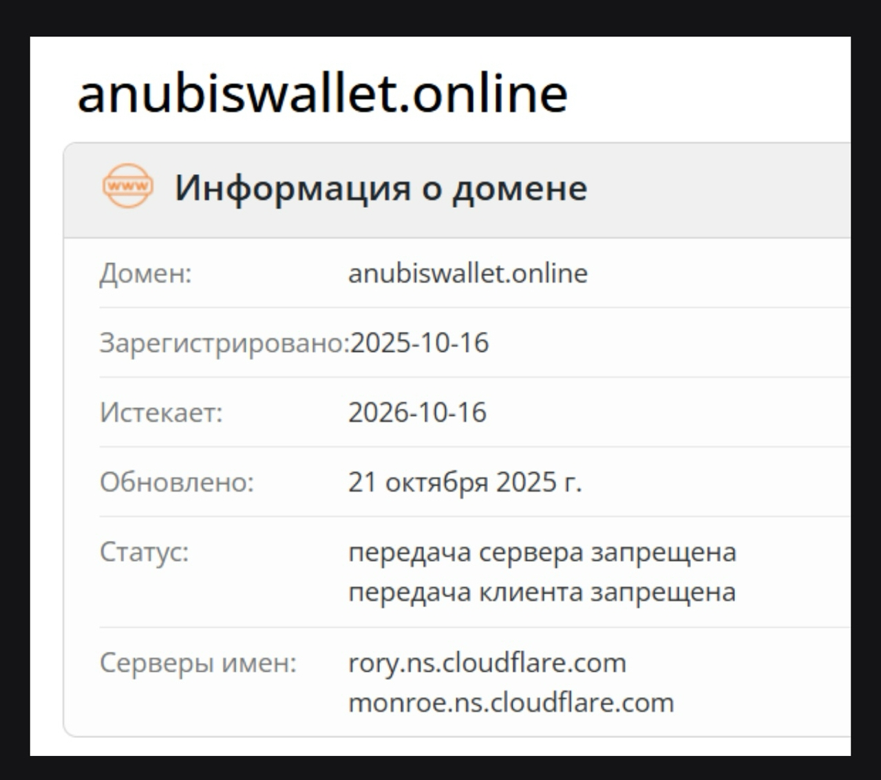 anubiswallet anubiswallet