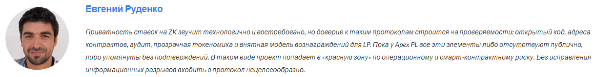 Apex Prediction Layer Apex Prediction Layer