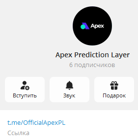 Apex Prediction Layer Apex Prediction Layer