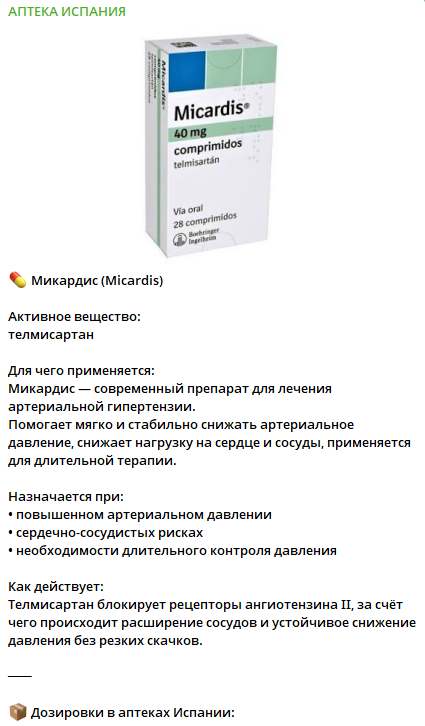 аптека испании телеграм отзывы аптека испании телеграм отзывы