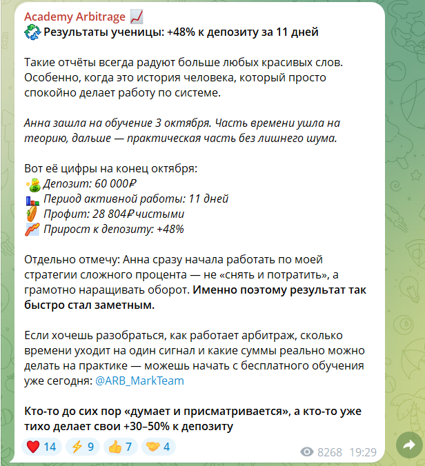 arb markteam отзывы arb markteam отзывы