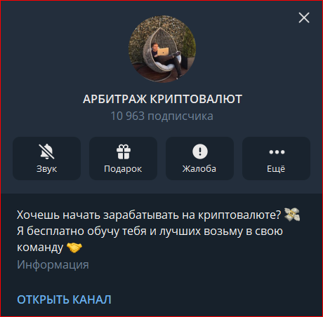 Арбитраж Криптовалют Арбитраж Криптовалют