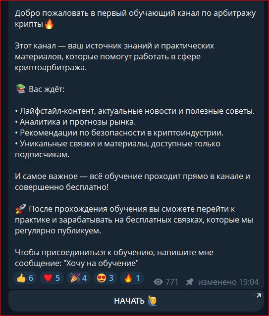 Арбитраж Криптовалют Артем Арбитраж Криптовалют Артем