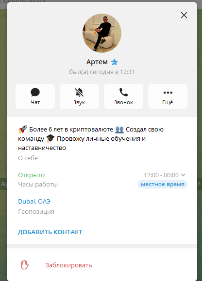 Арбитраж Криптовалют Артем Телеграм Арбитраж Криптовалют Артем Телеграм