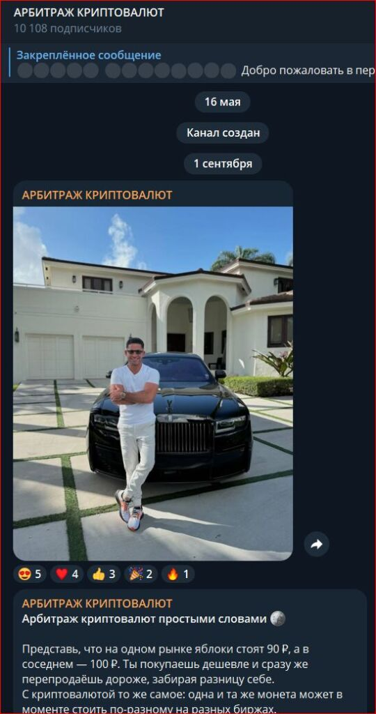 Арбитраж Криптовалют Артем трейдер Арбитраж Криптовалют Артем трейдер