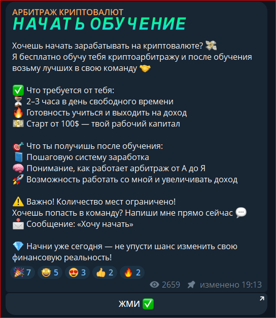 Арбитраж Криптовалют Данил Арбитраж Криптовалют Данил