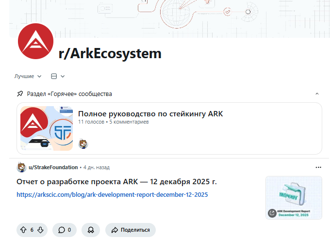 ark телеграм ark телеграм