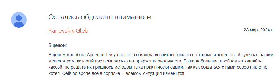 «Арсенал Пай» «Арсенал Пай»